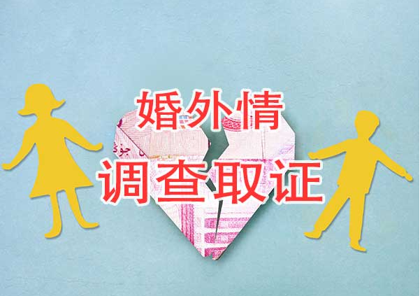 台州婚外情取证：离婚房贷怎么补偿